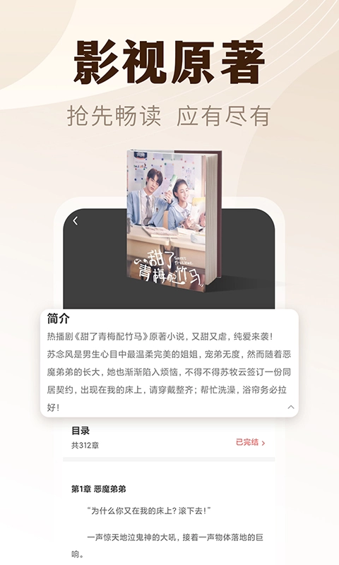 小说亭-免费小说