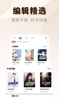 小说亭-免费小说