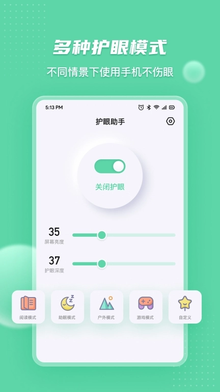 护眼宝-图饰