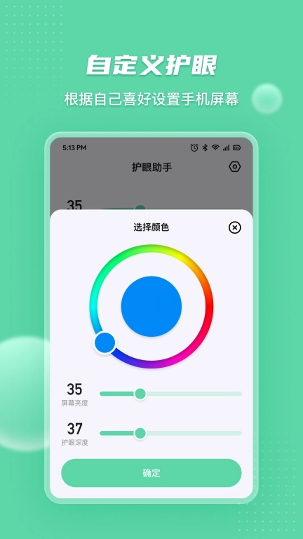 护眼宝-图饰