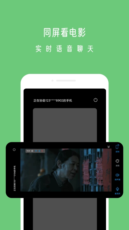 小X远程-远程桌面