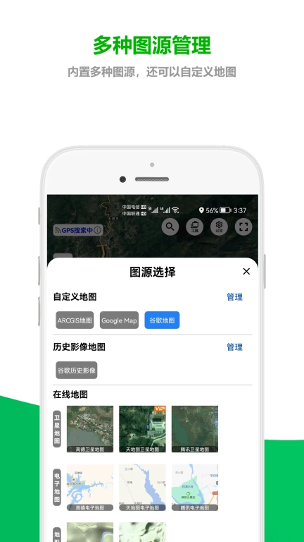 及思地图-专业测绘地图