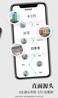 黑袋子-一站式服装供货平台