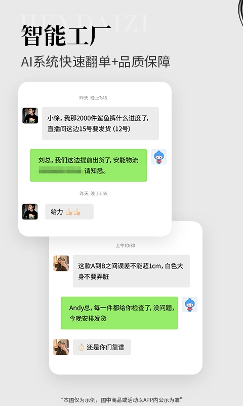 黑袋子-一站式服装供货平台
