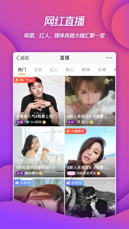 微博-上微博看明星热点新闻资讯