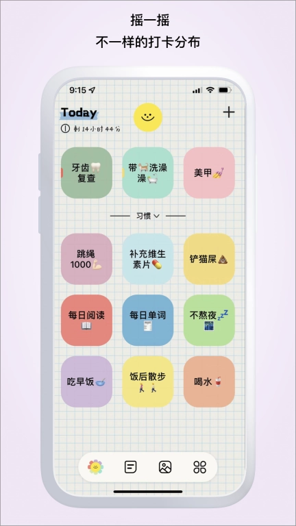 微笑Todo-自律计划和时间打卡