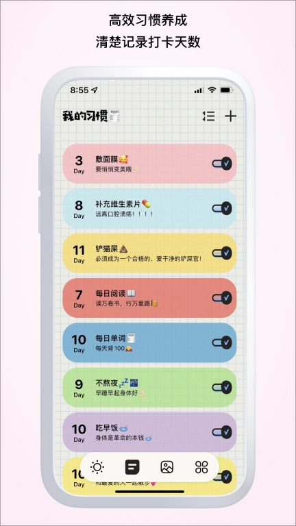 微笑Todo-自律计划和时间打卡