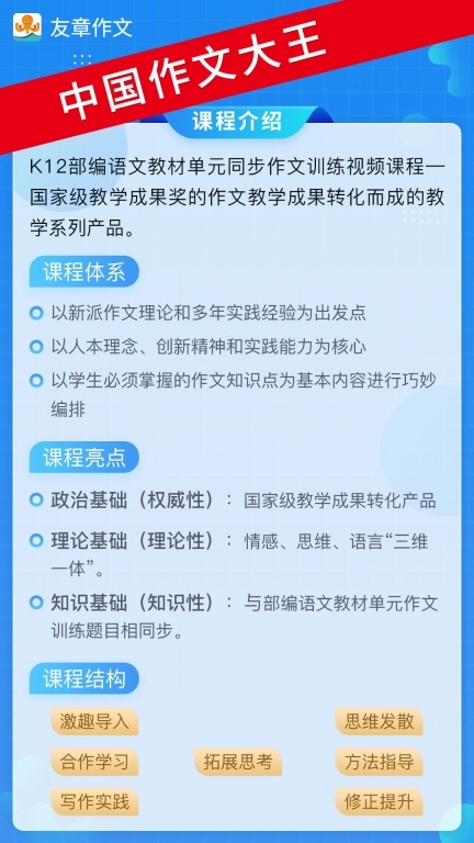 友章作文-轻松写作文