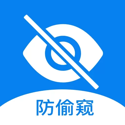 隐藏摄像头检测