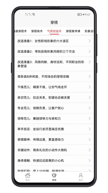 女生穿搭-女生穿衣搭配学习