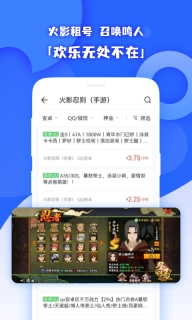 原生租号-租号玩游戏