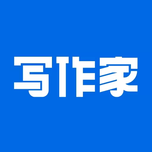 写作家-全民写书软件