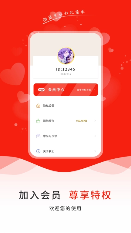 微商贝贝