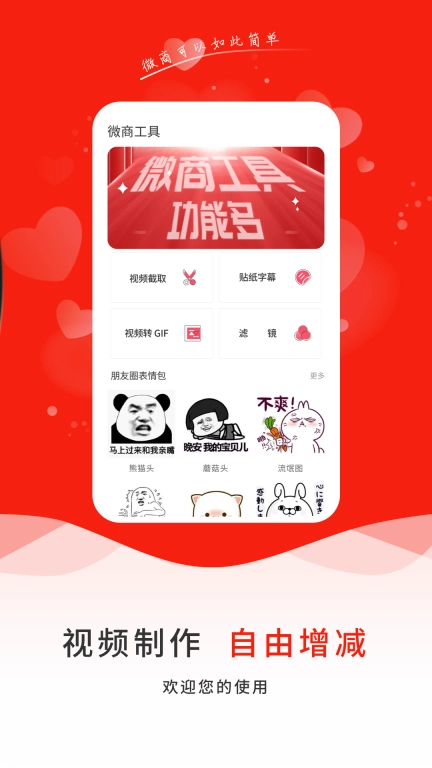 微商贝贝