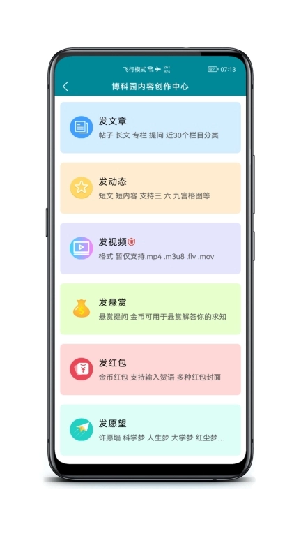 博科园-追逐大美宇宙科学