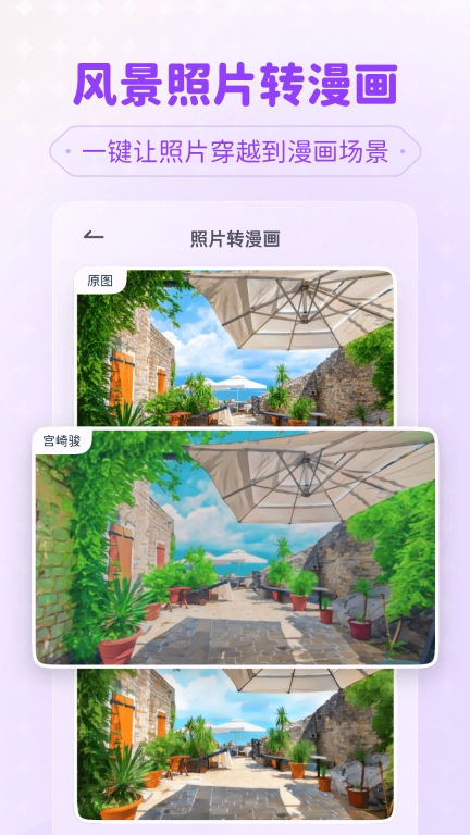 isManga-创作动漫很简单
