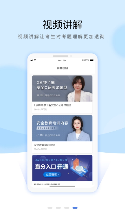 安全员考试通关宝典-安全员abc题