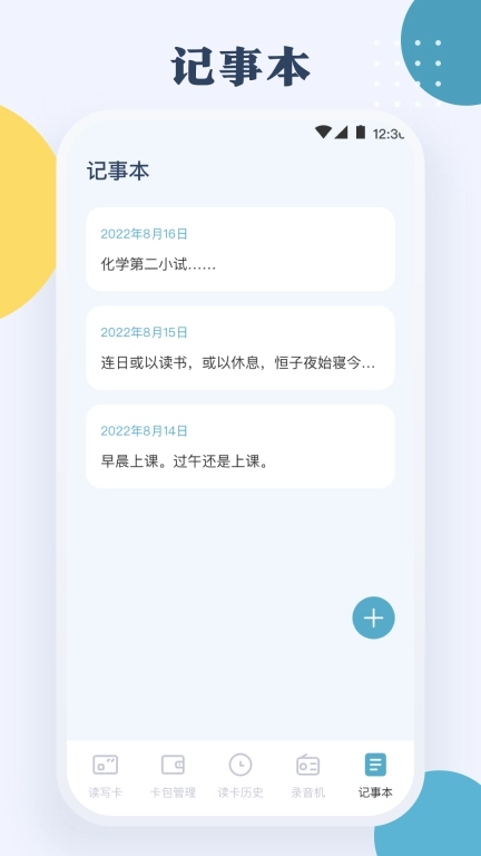 门禁卡NFC
