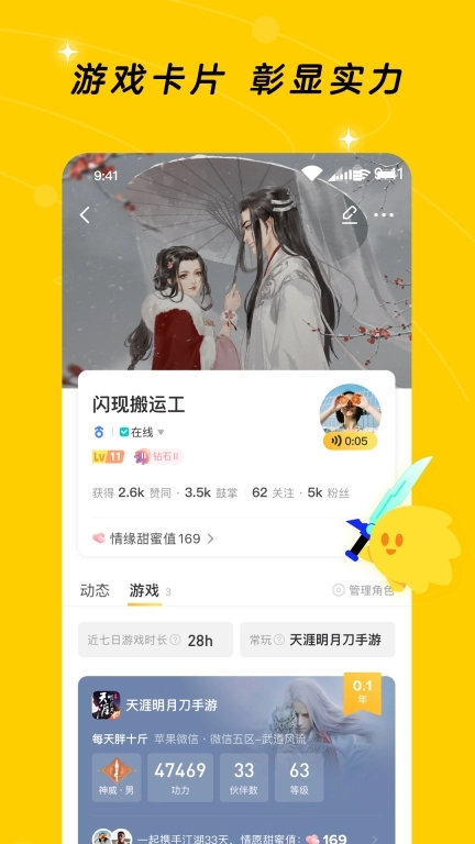 闪现一下-热闹的游戏玩家社区