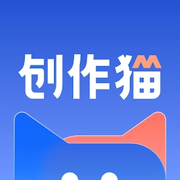 创作猫-让创作更简单