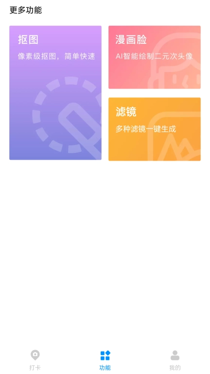 打卡定位-拍照打卡