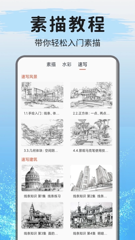 爱绘画-教画画
