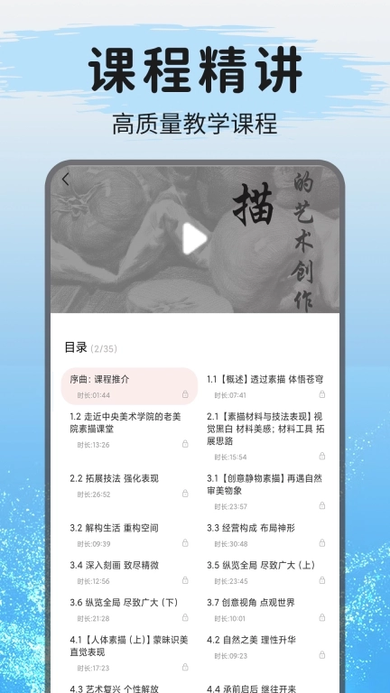 爱绘画-教画画