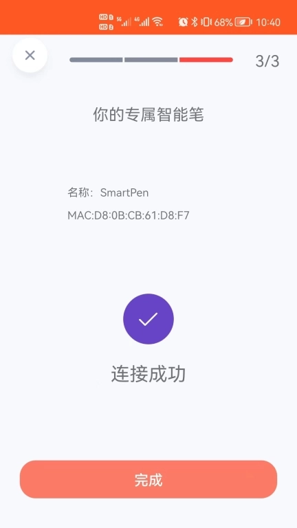 轻松记