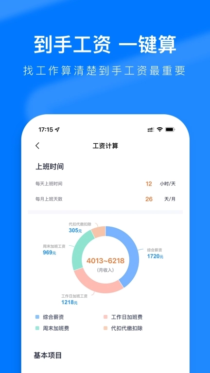 熊猫进厂-普工求职找工作