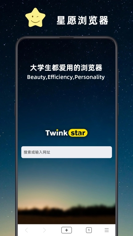 星愿浏览器-大学生都爱用的浏览器