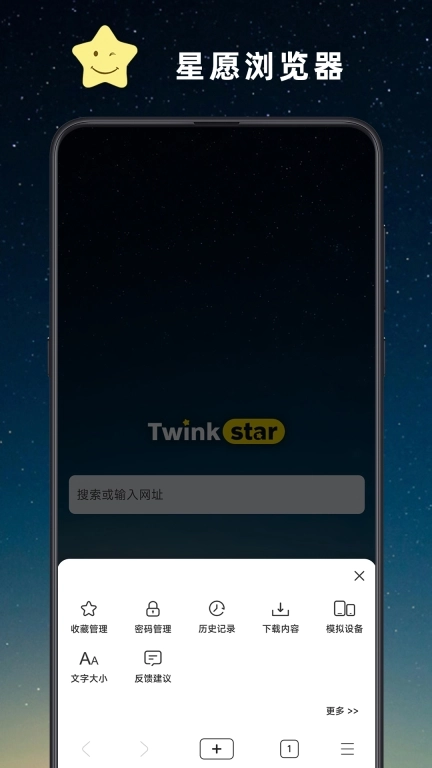 星愿浏览器-大学生都爱用的浏览器