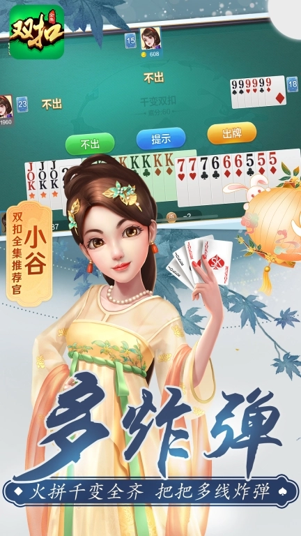双扣全集-千变火拼百变真人双扣