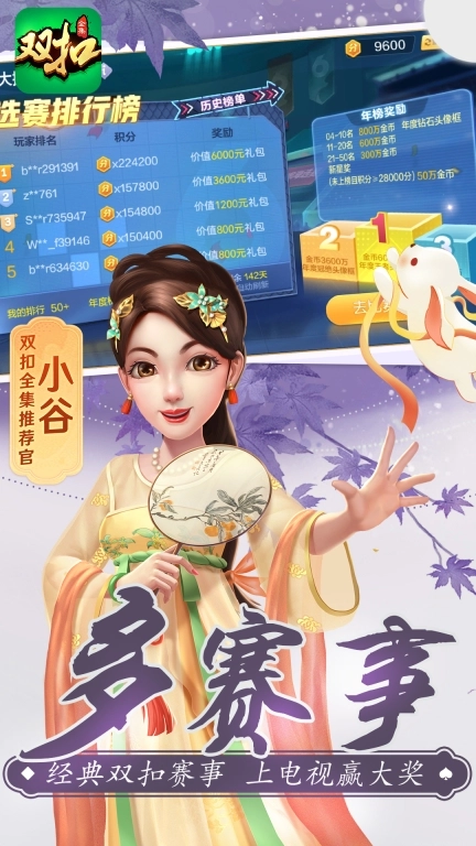 双扣全集-千变火拼百变真人双扣