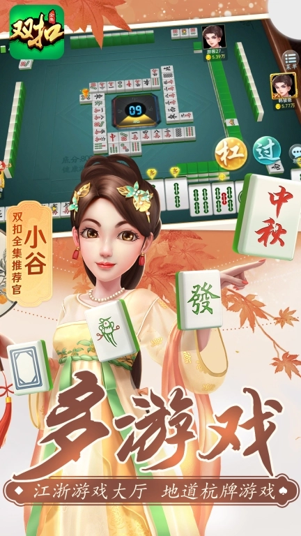 双扣全集-千变火拼百变真人双扣