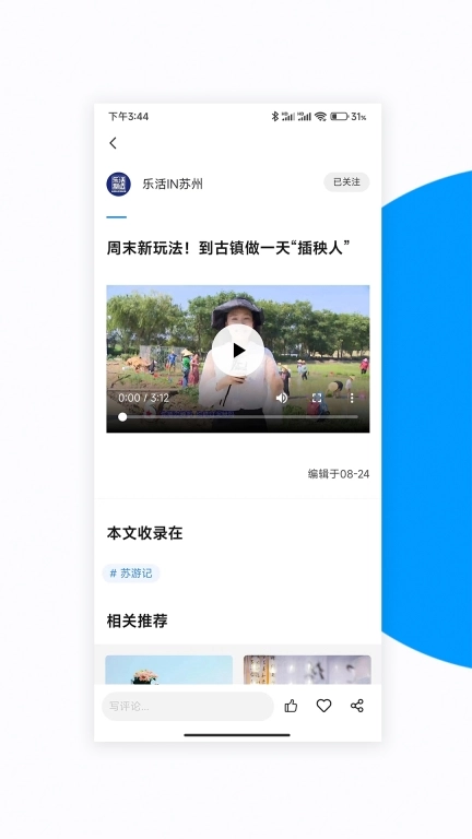 无线苏州