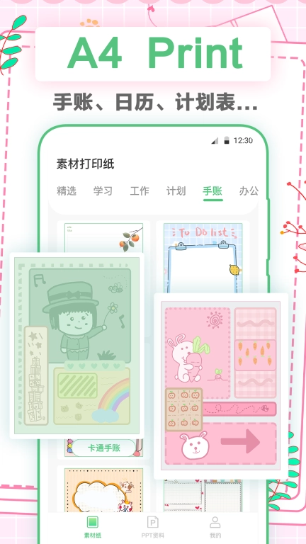 A4打印纸-打印纸模板
