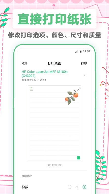 A4打印纸-打印纸模板