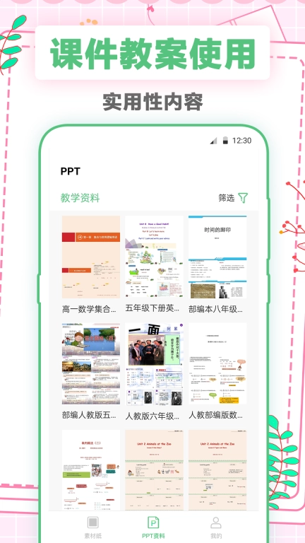 A4打印纸-打印纸模板