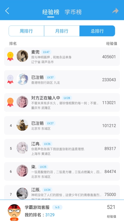 做题软件-学霸游戏