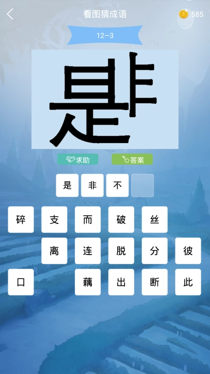 做题软件-学霸游戏