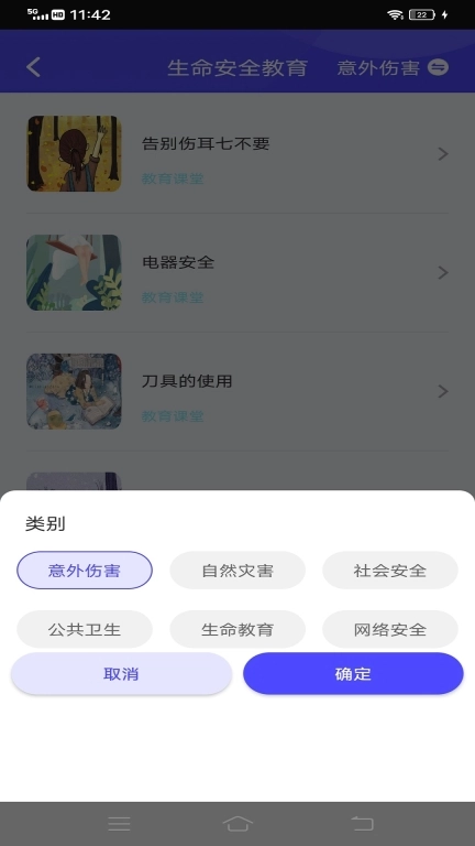 乐乐课堂-智慧教育云平台