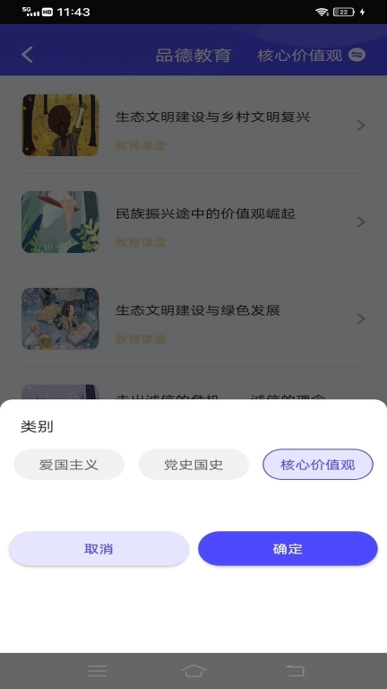 乐乐课堂-智慧教育云平台
