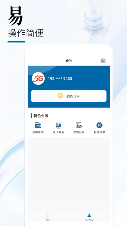 中国广电-中国广电全国平台