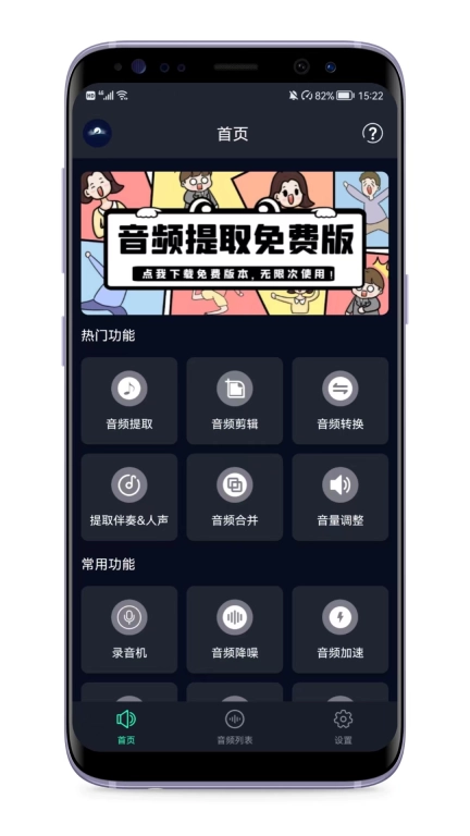 音频提取器-群港