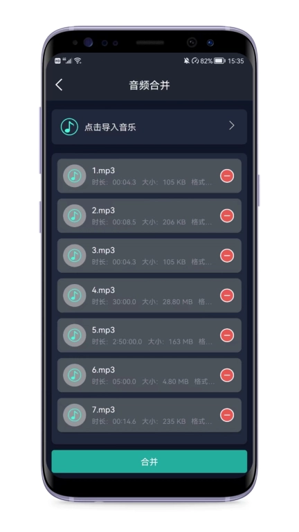音频提取器-群港