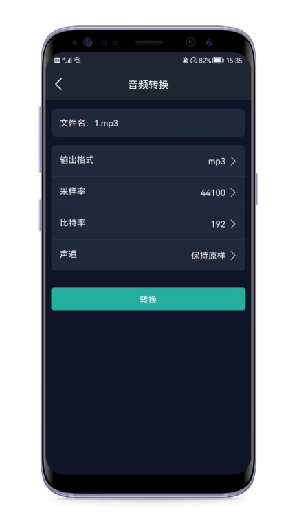 音频提取器-群港