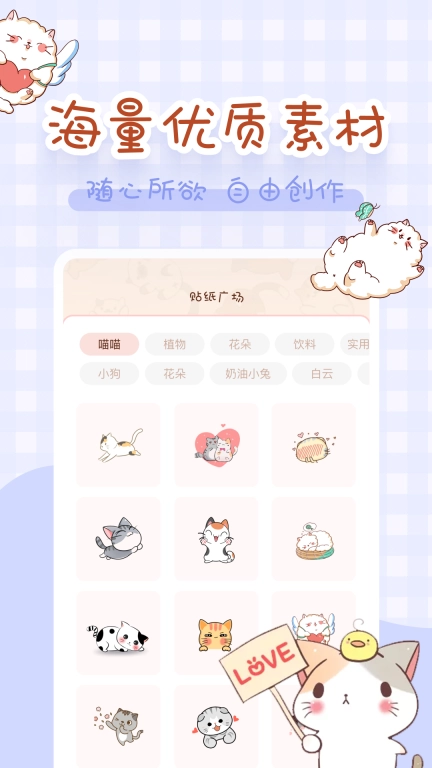 完美手帐本-电子手帐软件