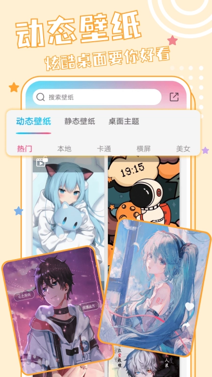 元壁纸-动态壁纸