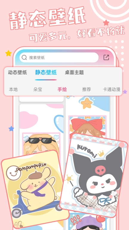 元壁纸-动态壁纸