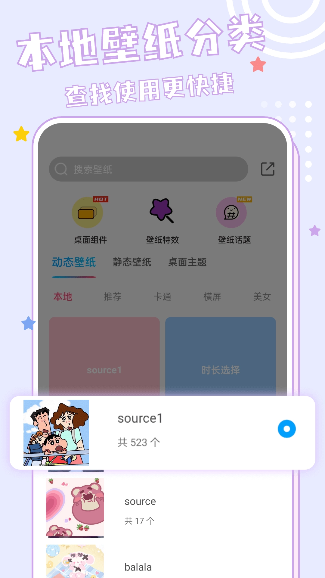 元壁纸-动态壁纸